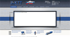 Desktop Screenshot of ktt16.ru